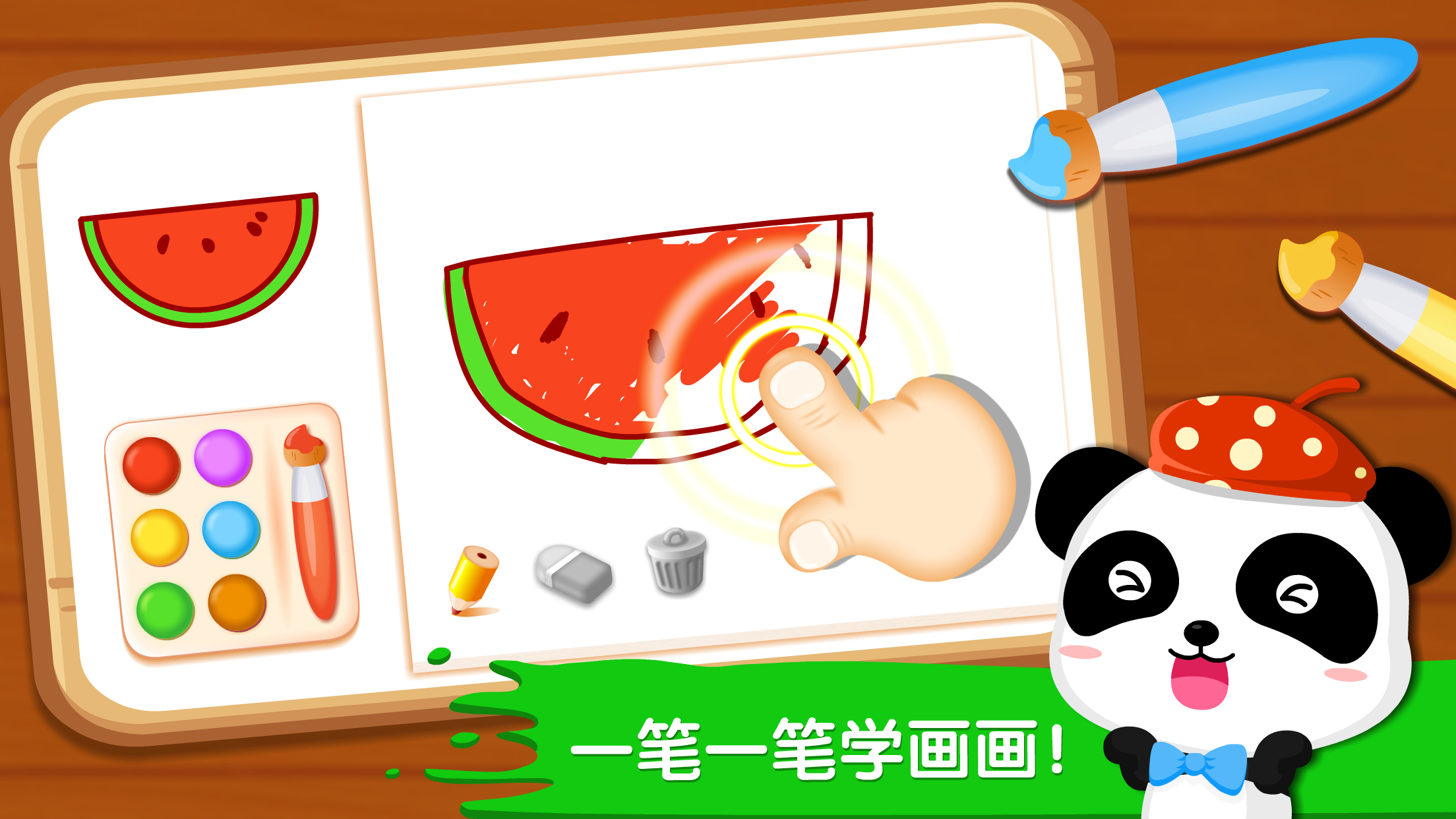 小孩子画画的画板 155416893653849913.jpg